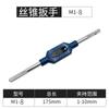 Chave de macho manual reamer de roscar ajustável mandril de roscar tipo T reamer ferramenta de fixação de roscar de aço integral
