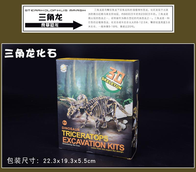挖掘恐龙详情图11