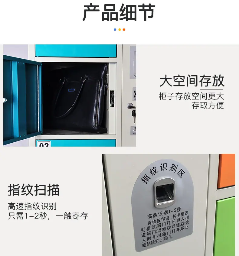 电子存包柜 厂家