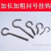 Gancho de Acero Inoxidable con Forma de Signo de Interrogación Gancho Roscado Apertura Curva Barra Colgante Gancho de Tornillo Juego de Extensión con Tuerca