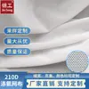 Tecido de Malha com Spandex 210D Personalizado de Fábrica Tecido para Roupa de Yoga Tecido Elástico para Roupa Esportiva Malha de Poliéster com Spandex Tecido de Poliéster