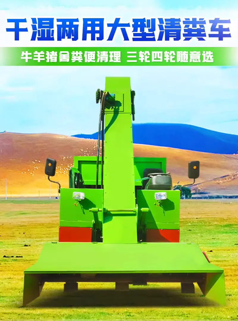 四轮清粪车1.png