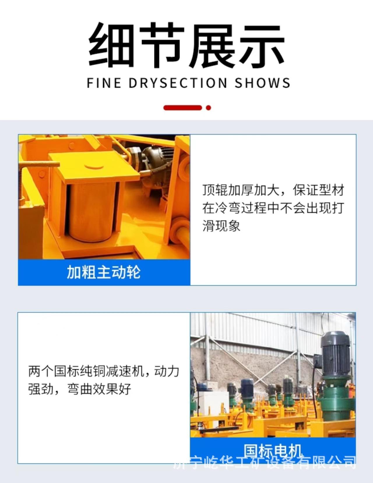冷弯机A4.jpg