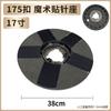 Accesorios para placa de cepillo de máquina de limpieza Baiyun, cepillo de limpieza universal con apertura de tierra, cepillo para alfombras, disco de asiento de aguja para lavadora