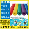 Flotador de natación Silla flotante Materiales de enseñanza de natación Gran cantidad buen precio Se puede personalizar Rayas Remojo en aguas termales Anillo Wuhu