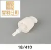 Bomba de Polvo de Plástico 18/410 para Venta al por Mayor, Bomba de Loción de Pico de Pato, Bomba de Polvo de PP de Cobertura Total, Empaque Cosmético Yuyao No