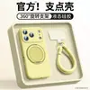 Funda para iPhone 18 Pro Max con Soporte Magnético Giratorio de Silicona Líquida, Cubierta Protectora a Prueba de Caídas Apple 16