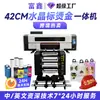 Impresora de Estampado en Caliente con Etiqueta de Cristal de 42CM Pegatina de Etiqueta de Cristal UV DTF Rollo de Material Impresora UV