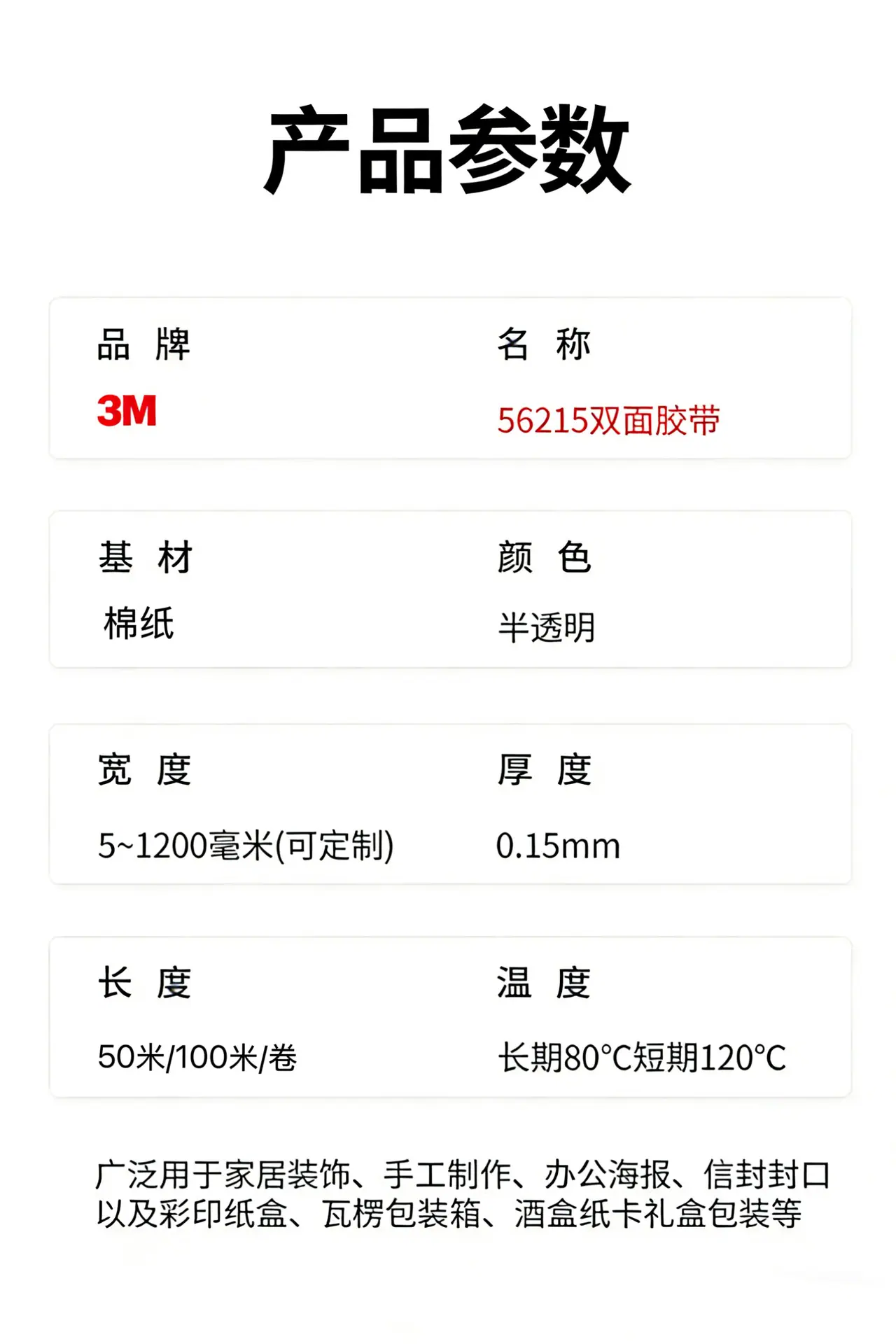 详情页资料.jpg