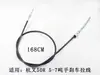 Bloqueo de carretilla elevadora línea de freno de mano cable de freno de mano fuerza de tracción del freno K30 Longgong A30/30HBR45 juegos