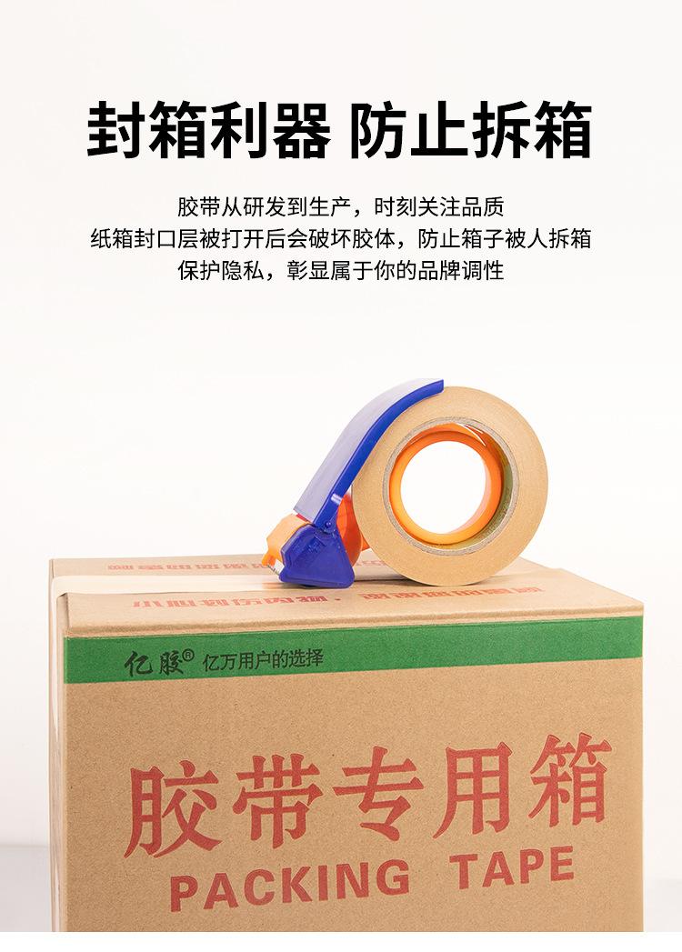 牛皮纸胶带_04.jpg