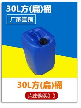 30L正方桶