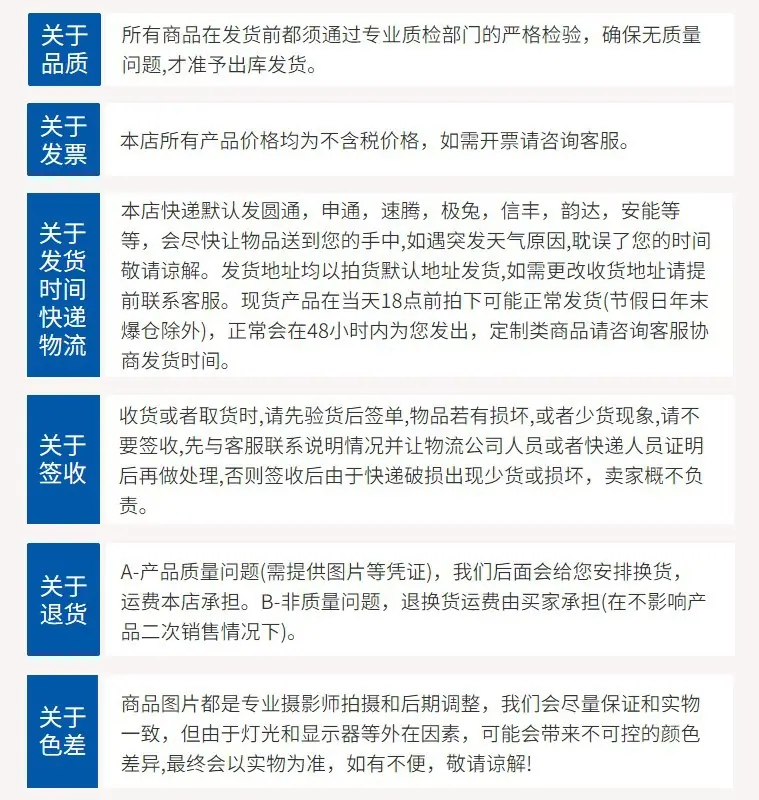 购物须知明细.jpeg