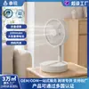 Ventilador de Acampamento Dobrável Transfronteiriço com Bateria de Lítio de 2000mAh, Quatro Velocidades de Vento, Ventilador Elétrico Portátil para Barraca ao Ar Livre