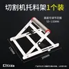 Estrutura de suporte de material para máquina de corte, estrutura de suporte longa de alumínio para máquina, suporte portátil de altura ajustável, estrutura de aço inoxidável de tamanho ajustável