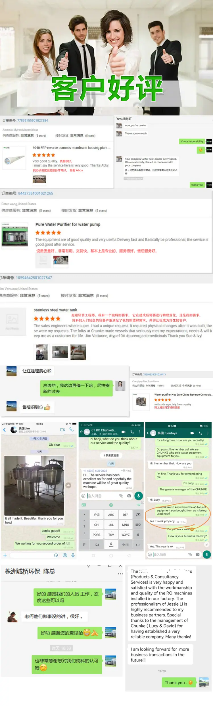 2T二级反渗透_13