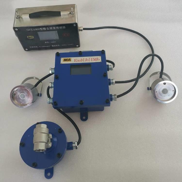 矿用放炮喷雾降尘装置 (2)