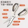 Tijeras de cocina al por mayor de fábrica para uso doméstico, multifuncionales de acero inoxidable, alta dureza, afiladas para cortar huesos, pescado y alimentos