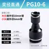Kexida articulación de tráquea conector recto de PU reductor PGPEG rosca PY conexión rápida alta presión tee neumática 468 mm