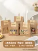 Bolsa de empaque para galletas Caramelo crujiente de copo de nieve Turrón Snacks Toffee Bolsa para hornear Caja de empaque Papel kraft Bolsa con base