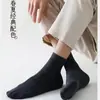 [Exclusivo para Almacén Lightning] [Certificado Talla 69 Etiqueta Independiente] Calcetines de Longitud Media para Hombre 001