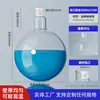 Marca Yizhe Matraz de Fondo Redondo de Cuello Único, Matraz de Fondo Redondo de Boca Estándar, Matraz de Fondo Plano, Matraz de Destilación 50ml/100m