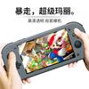 Película de pantalla para consola de juegos Nintendo Switch 2, HD mate anti-azul AR reflejo de caída película suave