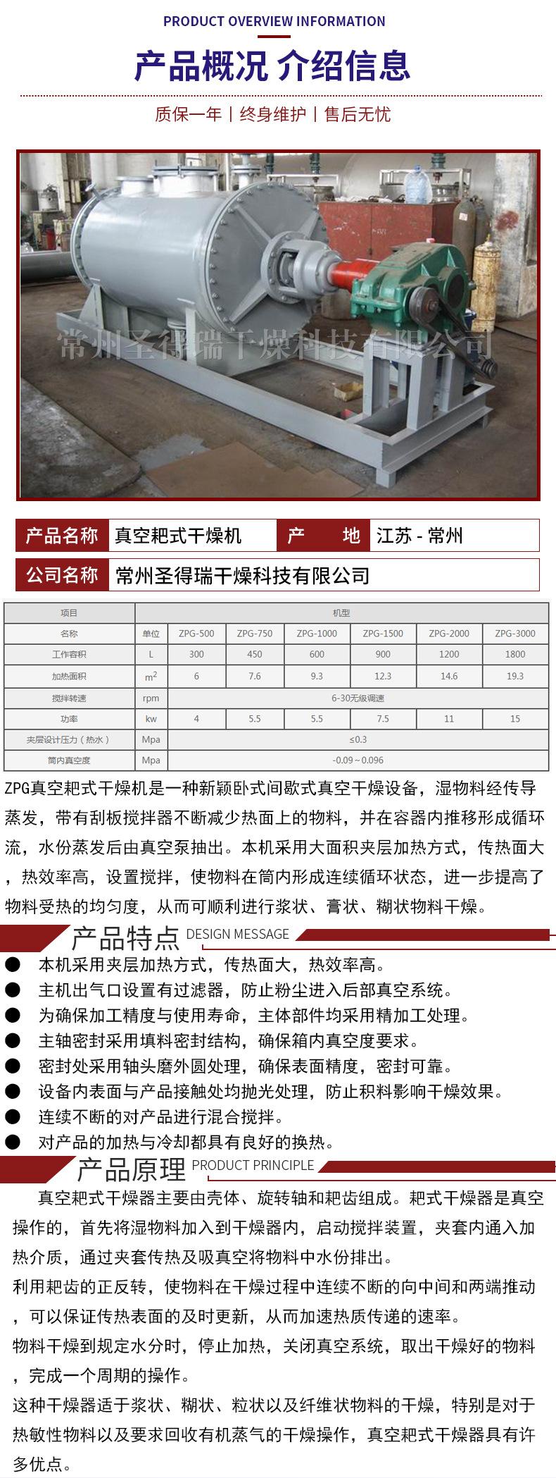 真空耙式干燥机