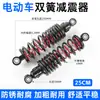 Amortiguador Trasero de Vehículo Eléctrico de Pedal Resorte Engrosado Amortiguador Trasero Hidráulico Modificado Accesorios de Amortiguador de Motocicleta