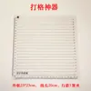 Especificaciones de Uso Común para Reglas de Caligrafía en Papel de Arroz, Varios Tipos de Reglas para Cuadernos de Práctica, Reglas para Práctica de Letra Pequeña, Artículos Predeterminados para Dibujo de Líneas