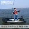 Barco de assalto Rei Kong Preto Zhaoyue barco de pesca inflável barco de rafting barco pontão asiático barco de pesca leve barco de borracha de fundo plano