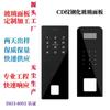 Cerradura Inteligente Personalizada Panel de Vidrio Templado Desbloqueo por Huella Dactilar Cubierta de Control de Acceso de Vidrio Personalización por Corte Láser