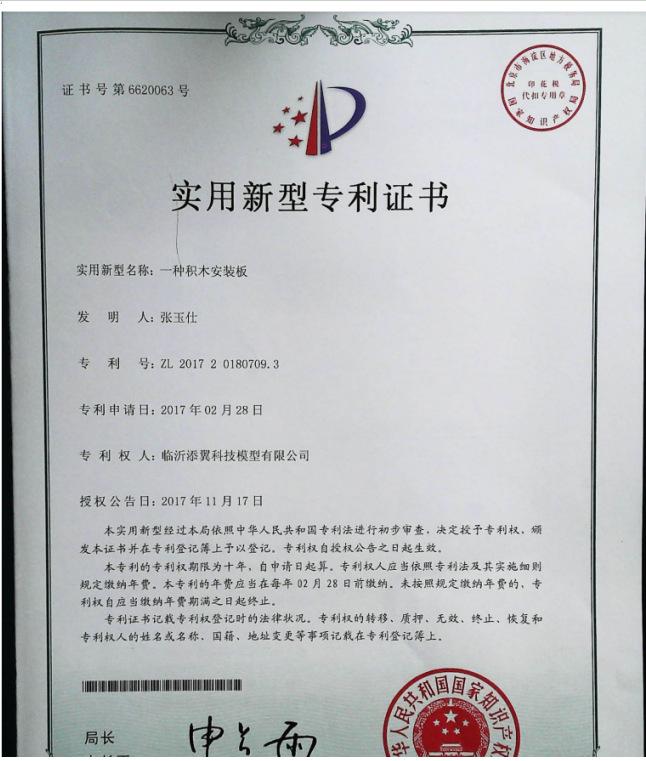 张玉仕授权文书2.png