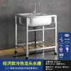 Pia de Cozinha Simples de Aço Inoxidável 304 Espessada Grande de Cuba Única Cuba Dupla com Suporte Bacia para Lavar Vegetais Pia para Lavar Louça Calha para Lavar Louça