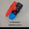 Accesorios para Tuberías Agrícolas de PE Conector en Silla de Montaje para Aspersor Conector de Interfaz para Tubería de Agua Reparación de Tubería de Agua con Control de Interruptor Conector Rápido para Tubería de Ramificación