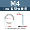 Arandela Dentada de Doble Cara de Acero Inoxidable 304 Din9250 Antideslizante Antiaflojamiento Junta de Bloqueo Estampada M3M5M6M8M10M25