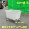Tanque de Agua con Ruedas, Caja de Plástico Tendón Móvil con Soporte Inferior, Carrito de Tela Giratorio de Lino, Carrito de Transferencia de Tela para Fábrica de Ropa
