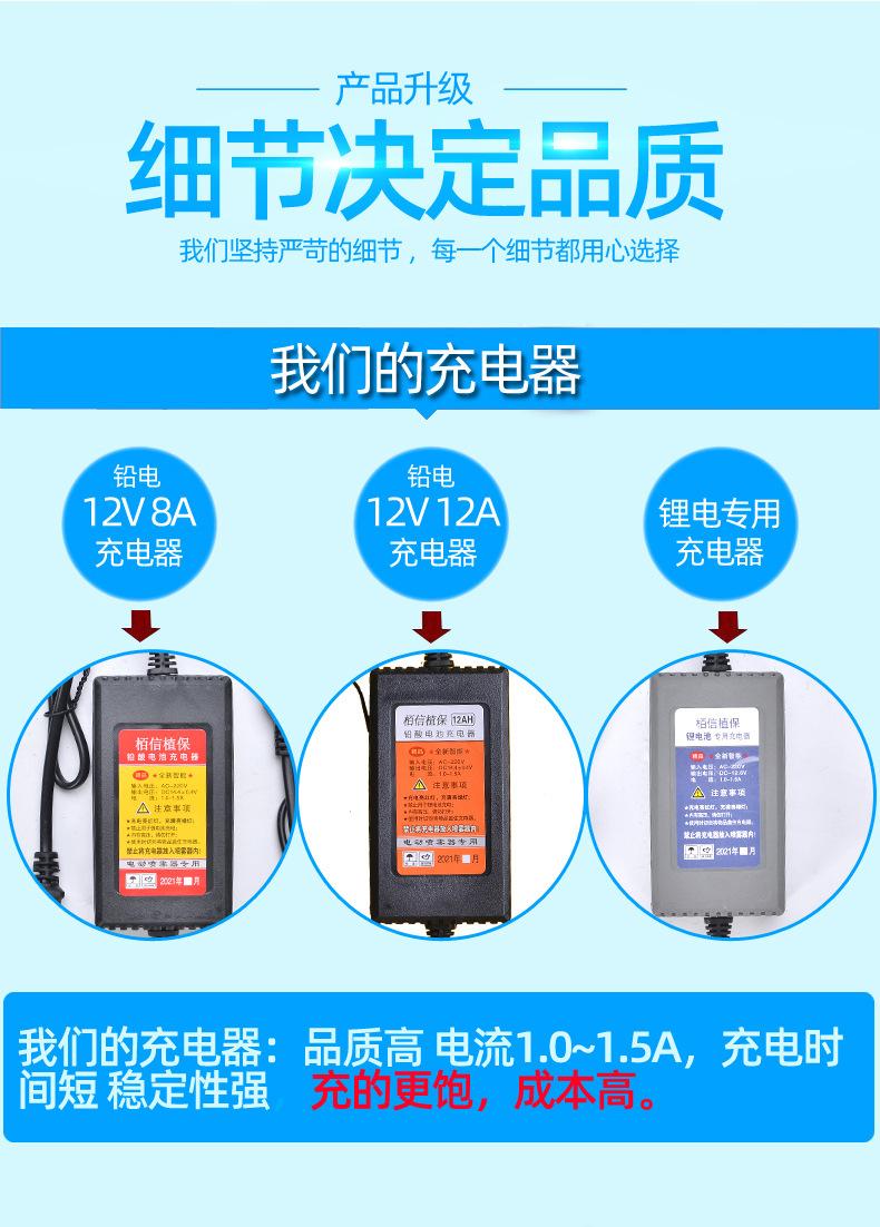 电动喷雾器改_17