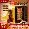 Fabricante Wang Tailin Cabello Liso Sapo de Hadas Líquido Penetrante de Hueso Productos para la Incomodidad de Cuello, Hombro, Cintura y Piernas para Personas Mayores Se Venderán en el Puesto Callejero que Corre Jianghu