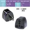 Produtos Quentes Transfronteiriços Novo Upgrade Adaptador de Viagem Padrão Britânico Padrão Europeu Cobre Puro Padrão Americano Padrão Australiano para Padrão Alemão Plug de Conversão