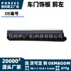 Kk7br20849bapraa panel de moldura de puerta delantera izquierda apto para Ford Edge 2020-2025 tira decorativa anticolisión