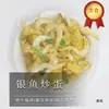 Pescado Plateado de Agua Dulce de Suzhou, Pescado Plateado Pequeño Fresco, Fresco y Congelado con Envío Gratis, Suplemento Alimenticio para Bebés, Producto Acuático, Pescado Plateado No de Taihu ni Chaohu