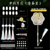 Kit de Material para Leque de Seda DIY Acessórios Leque Redondo Artesanal Conjunto Completo Conjunto de Estrutura para Leque de Seda para Crianças