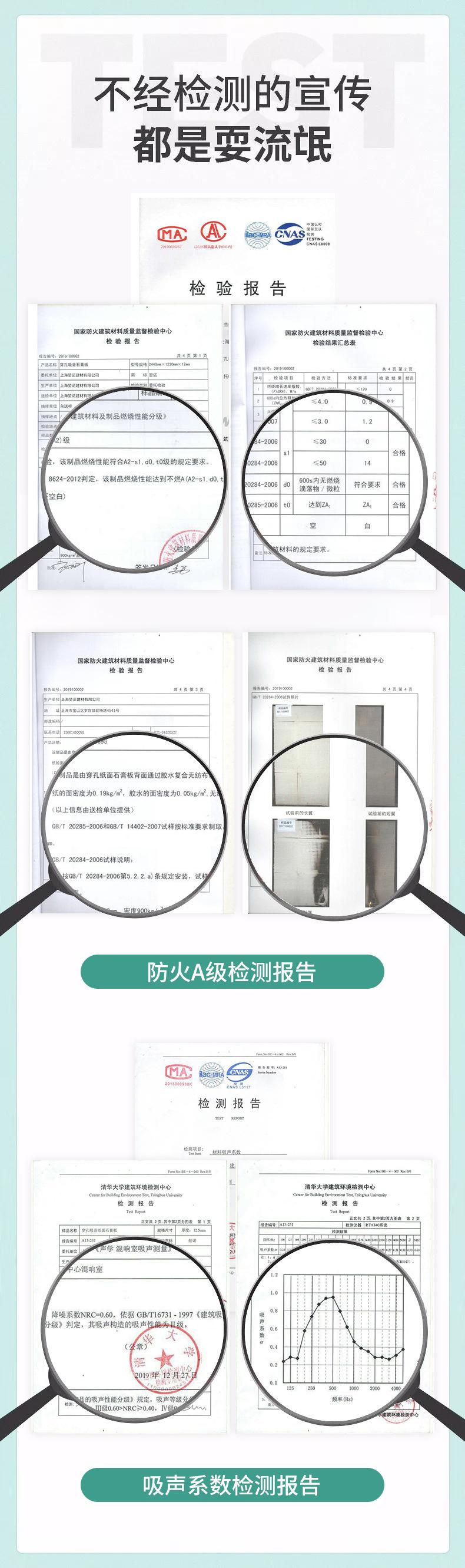 穿孔石膏吸音板