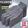 Luvas de Proteção do Trabalho, Anti-Derrapantes com Pontos de Nylon, para Motoristas, Dirigir, Manuseio, Revestidas com Borracha Fina, Resistentes ao Desgaste, Luvas de Trabalho, Dedos Separados, Unissex