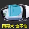 Película a Prueba de Lluvia para Espejo Retrovisor de Coche, Película Antivaho, Película de Espejo Antirreflectante, Vidrio de Espejo de Reversa Impermeable y Antivaho Modelo Universal