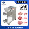 Máquina rebanadora de carne de acero inoxidable directa de fábrica máquina cortadora máquina rebanadora de carne multifuncional máquina rebanadora de carne vertical