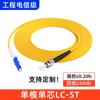 Cabo de conexão de fibra óptica SC-SC de cabelo liso de fábrica quadrado para quadrado, núcleo único, SC, cabo de conexão de fibra óptica pigtail residencial, grau de telecomunicações