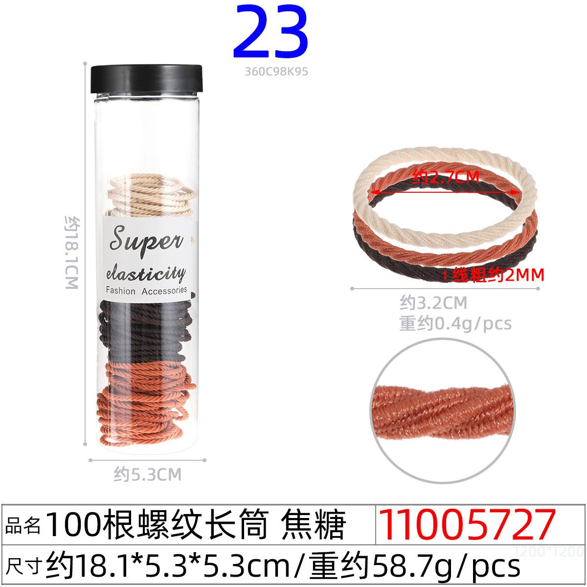 11005727#100根螺纹长筒 焦糖