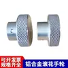 Rueda de mano moleteada de aleación de aluminio Rueda de mano redonda en relieve Mesa deslizante de válvula Tornillo de avance Juego de accesorios para máquinas herramienta Tornillo de fijación Mango giratorio